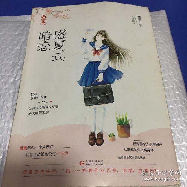 索菲亚清洁公园